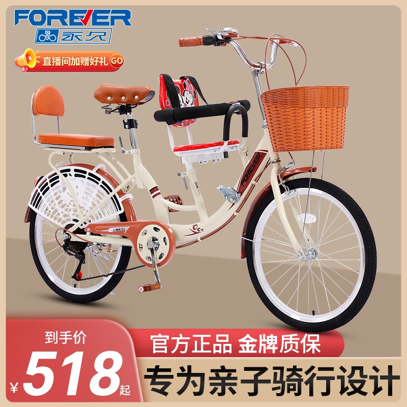 永久牌自行车女轻便通勤亲子母子可带小孩子载娃单车24亲子自行车
