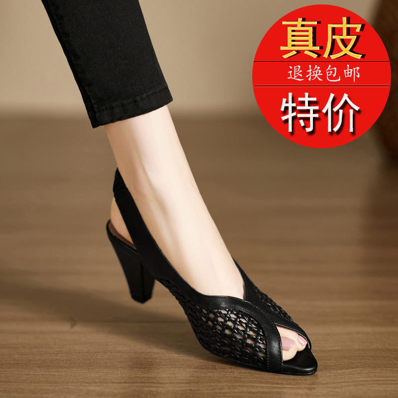 真皮法式手工编织鱼嘴休闲凉鞋女夏季新款尖头后绊带圆锥跟高跟鞋
