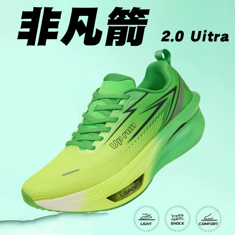 Up run非凡箭2.0UItra竞速体考体测全掌气垫回弹耐磨减震跑步鞋