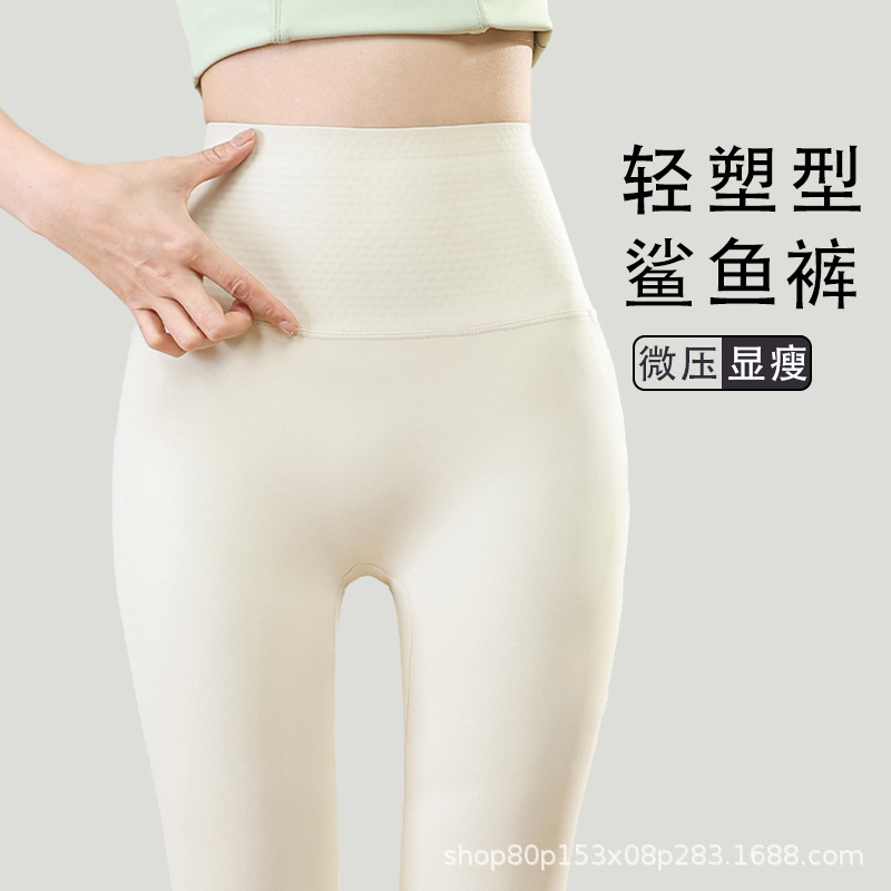鲨鱼裤外穿春秋2025薄款紧身纯色收腹提臀瑜伽女装打底裤