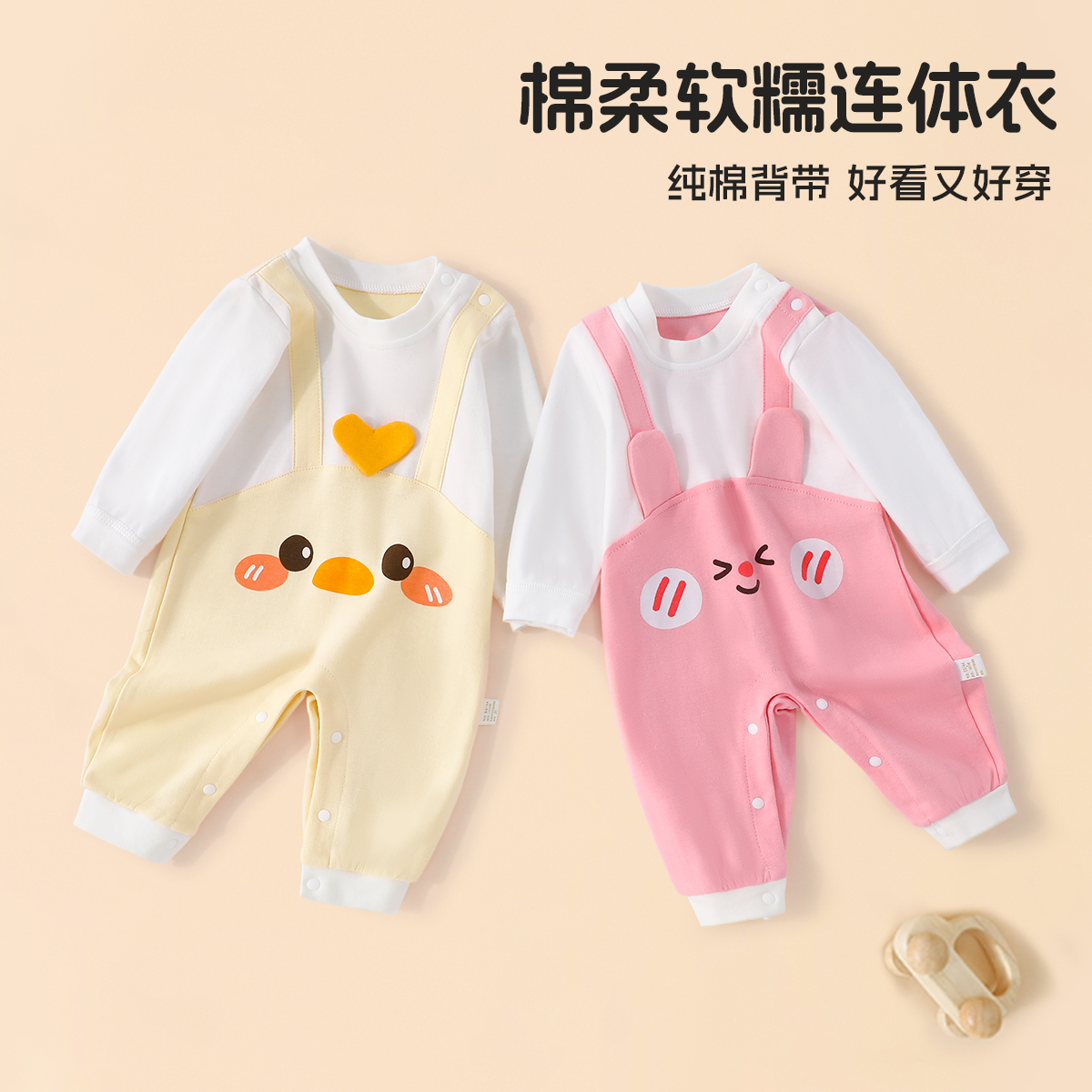 婴儿连体衣春秋薄款纯棉衣服长袖男女宝宝清新可爱萌爬背带爬服
