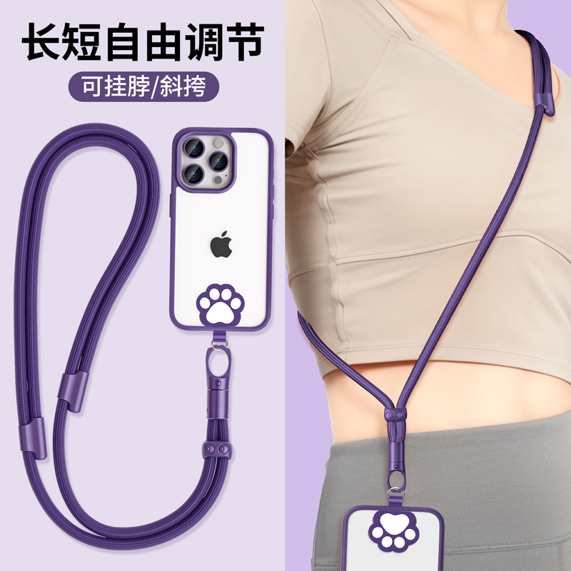 手机挂绳斜挎可背可调节挂脖长吊绳短手腕款女男高端防丢防摔带子