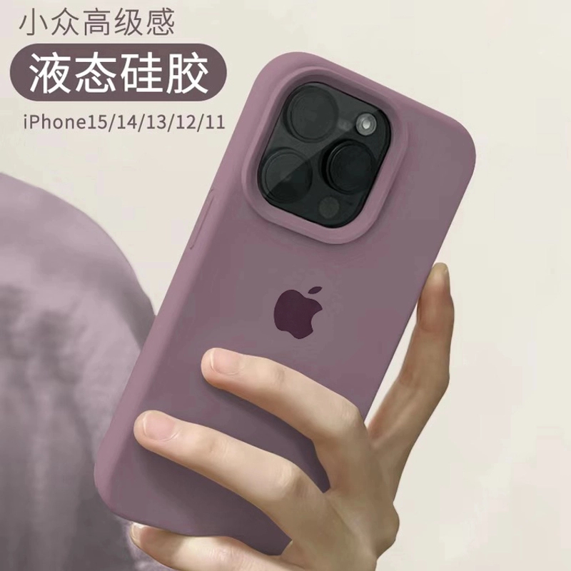 黑加仑适用苹果16Pro手机壳iPhone15promax硅胶液态13/12/14全包