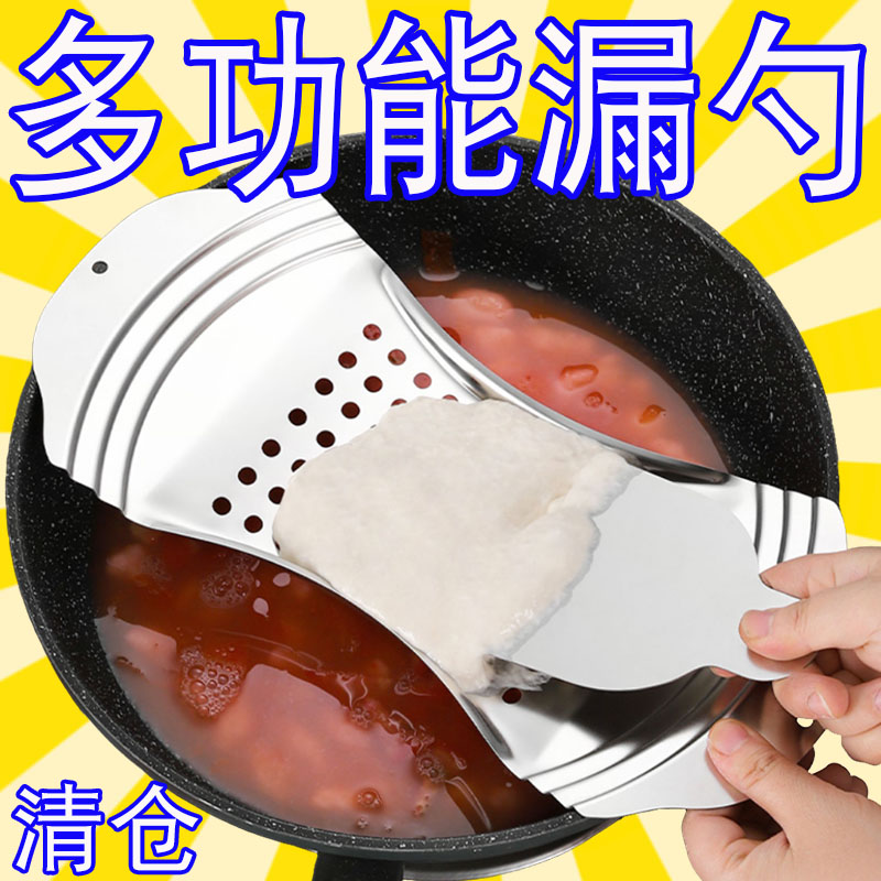 特厚不锈钢漏鱼拌疙瘩神器家用拌汤专用漏勺懒人疙瘩汤不烂汤工具