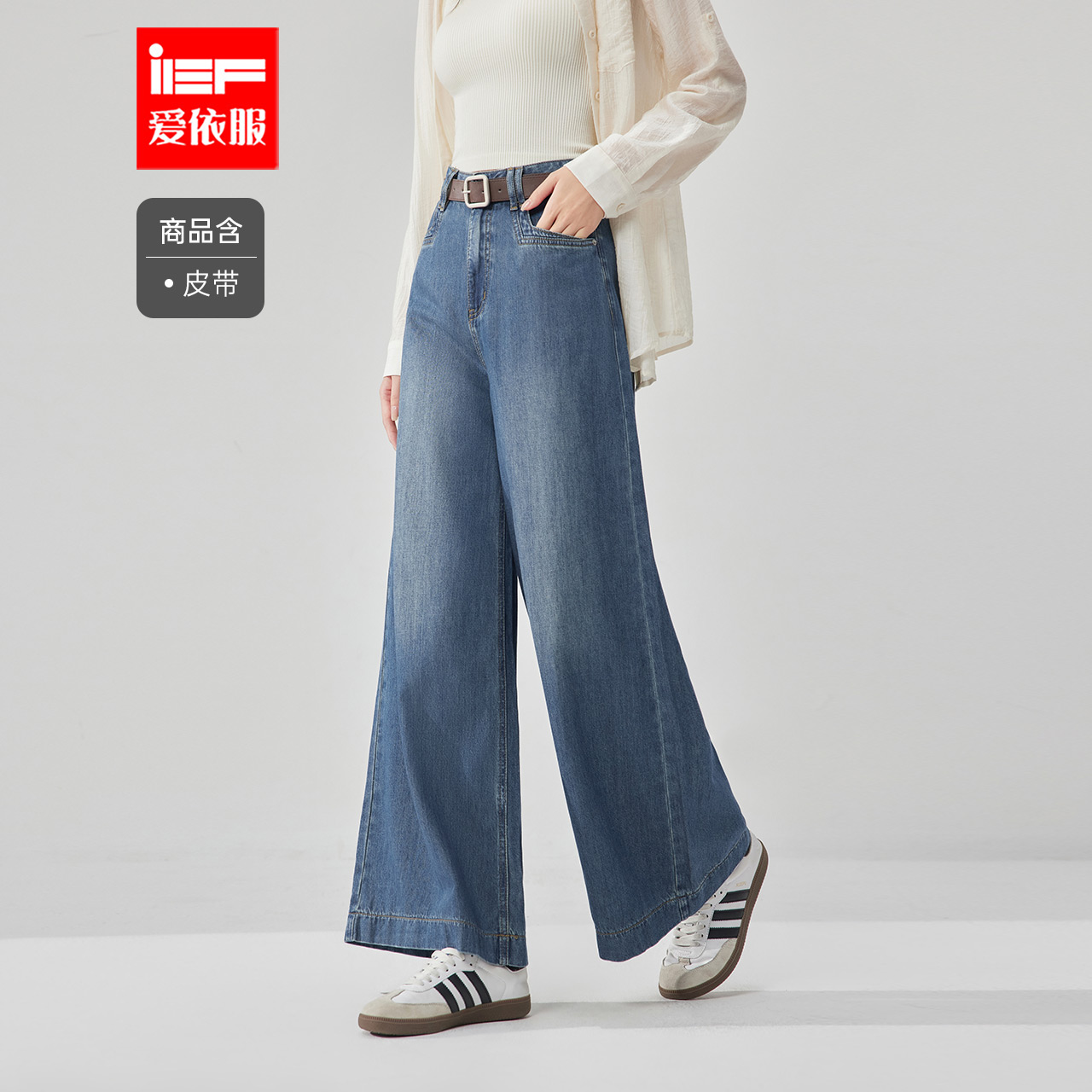 IEF/爱依服2025新款早秋季超薄款港式复古蓝设计款牛仔阔腿裤