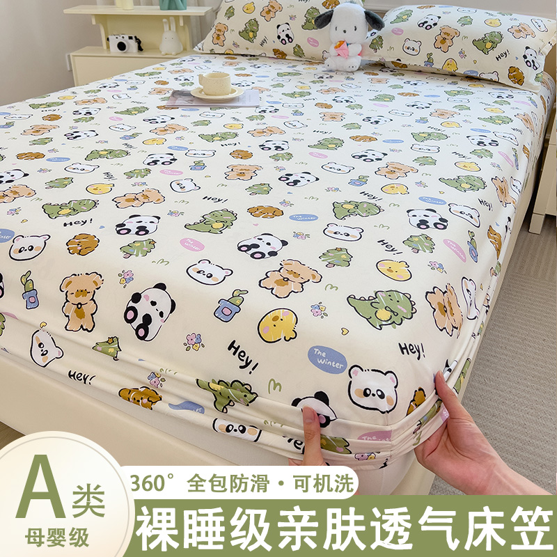 夏季床笠可机洗床单床垫防尘保护套春秋可裸睡印花防滑全包床笠罩