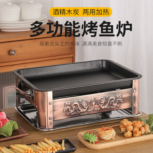 烤鱼盘专用锅长方形家用不锈钢烤鱼炉商用海鲜大咖盘木炭烤鱼托
