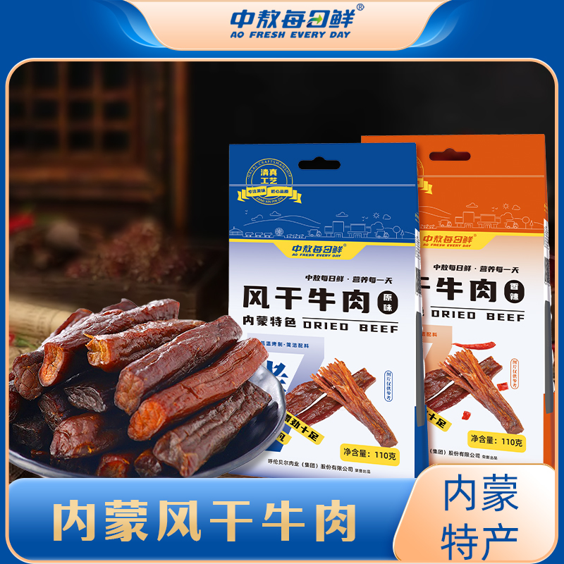 【七成干】中敖每日鲜风干手撕牛肉牛肉干独立包装零食110g*3/5袋