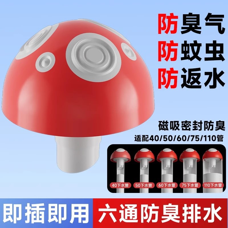 小蘑菇厨房下水管三通防臭神器防返臭五通排水道接头多功能分水器