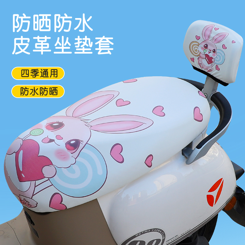 电动车坐垫套防水防晒隔热四季通用电瓶车踏板摩托车通用隔热座套