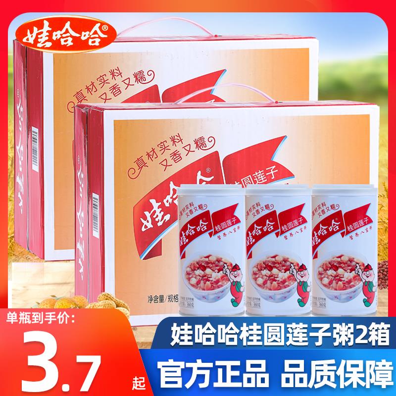 娃哈哈八宝粥360g×12罐整箱桂圆莲子味营养早餐速食粥送礼盒装