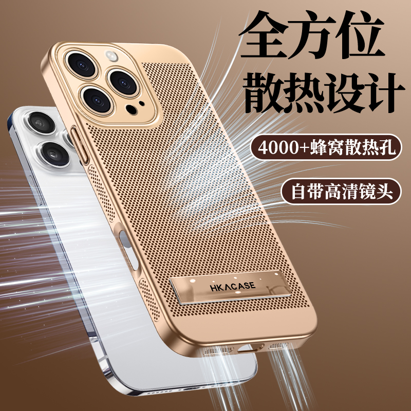 壳博士适用苹果/oppo/华为/vivo/小米/三星散热手机壳【数码好物】