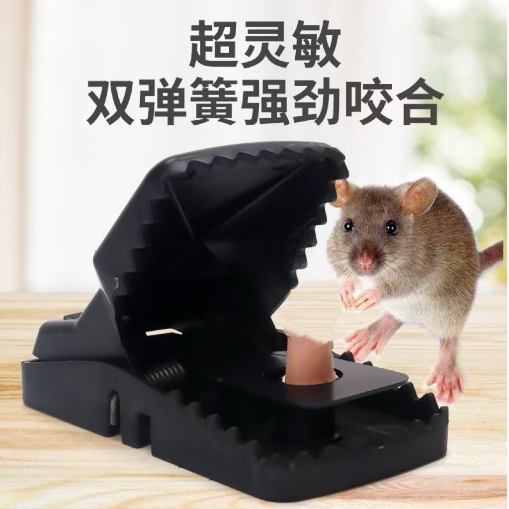 老鼠夹捕鼠器加强版升级材质塑料可重复使用家用加厚老鼠夹子鼠笼