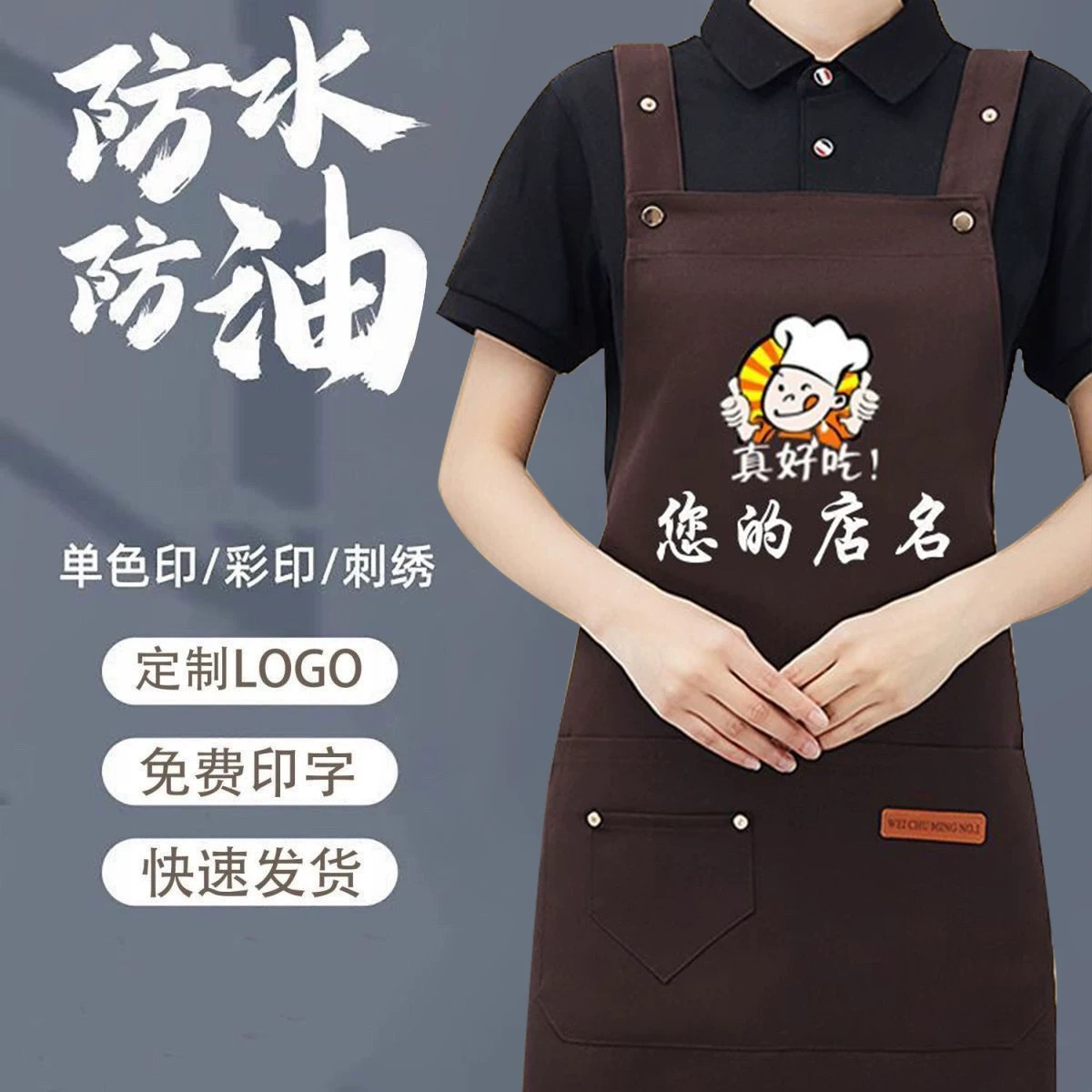 餐饮防泼水围裙定制logo印字印图超市奶茶酒席工作服年轻男女爆款