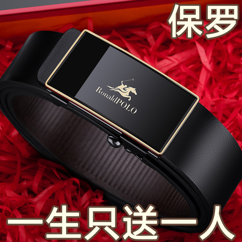 保罗皮带男士真牛皮自动扣腰带时尚高档青年商务男款裤带送老公