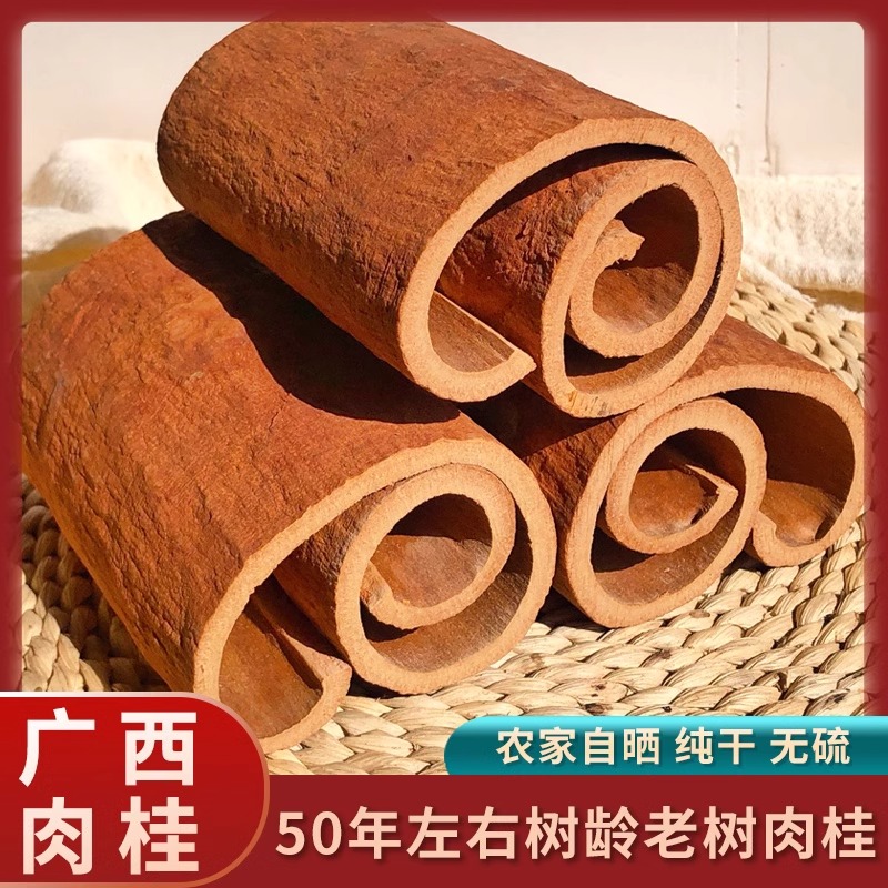 特级老树肉桂去皮桂皮摆件刻字足干无硫招财生财老肉桂卤肉调味料