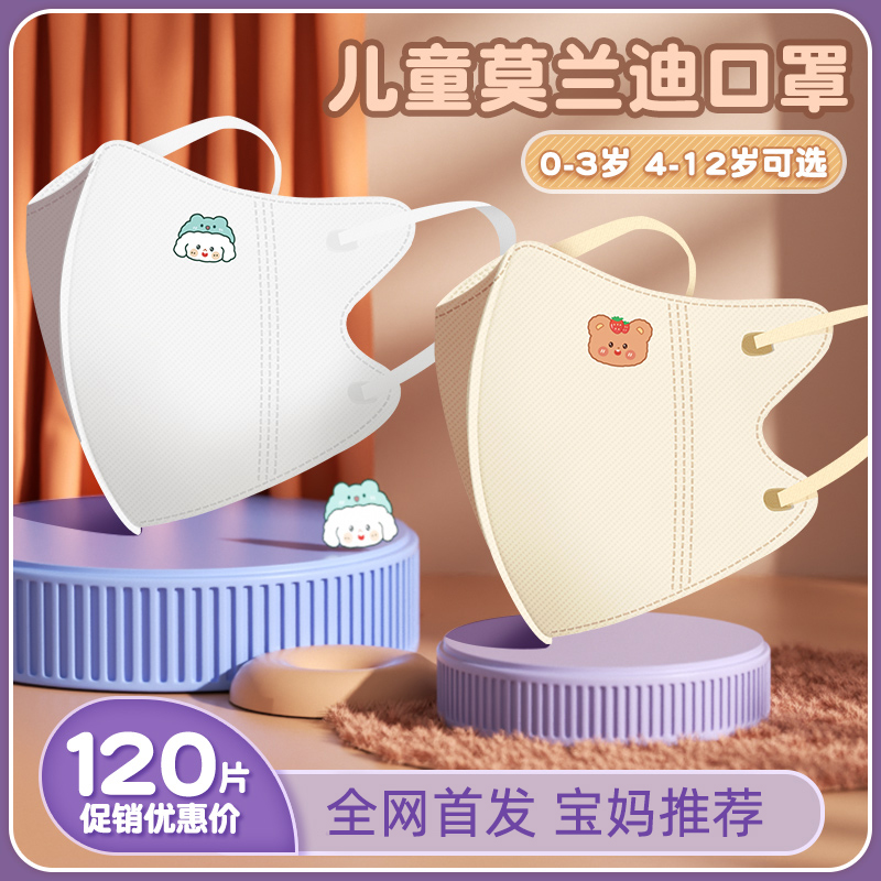 莫兰迪色高档正规儿童口罩男女孩6-12岁上学专用3-6幼儿园防粉尘