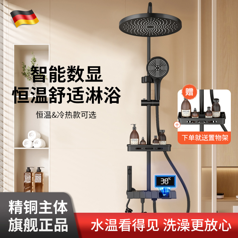 恒温淋浴花洒套装家用卫浴淋浴器喷头卫生间全套三合一花洒水龙头