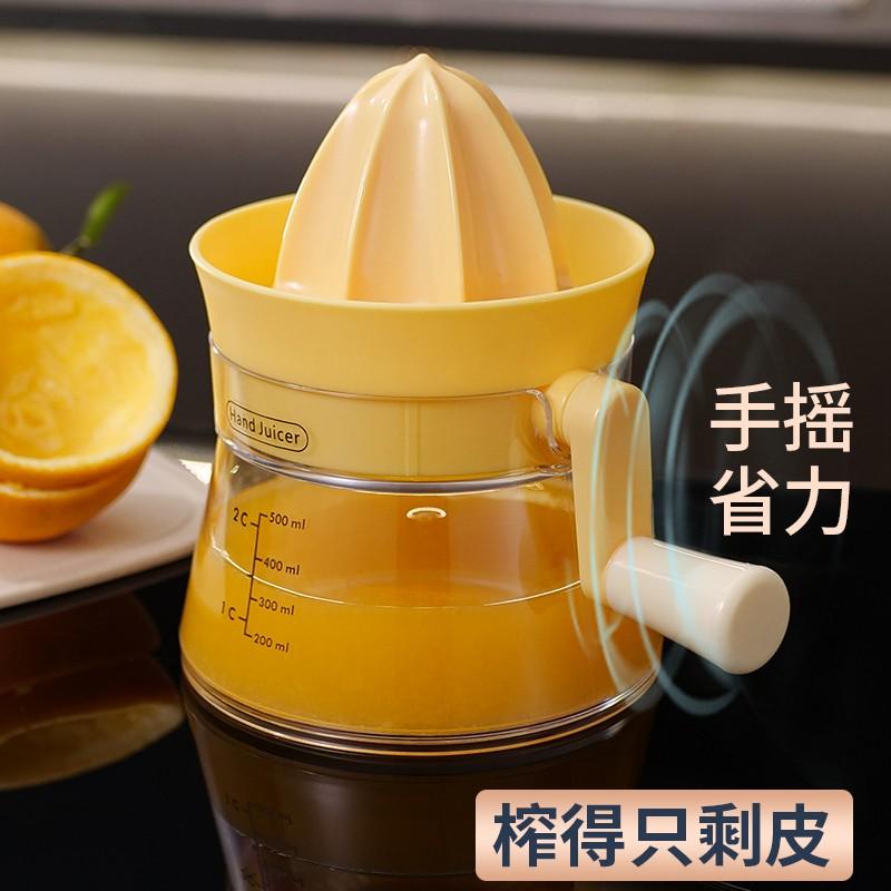 【速发】手摇榨汁机小型手动水果榨汁器橙子柠檬压汁器水果渣分离器