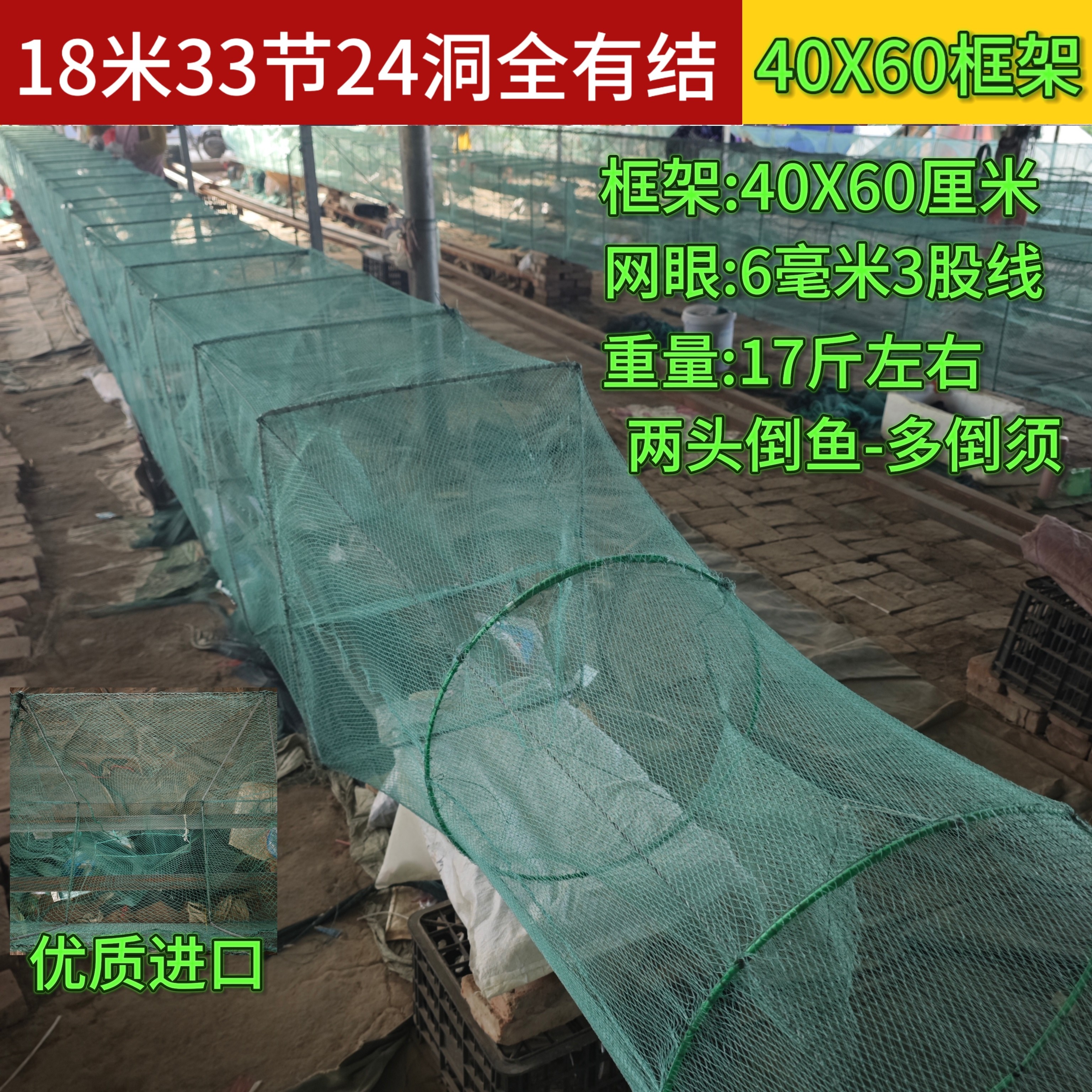 40X60捕鱼笼螃蟹龙虾网鱼虾笼河虾笼子捕捞网结网大号地笼虾笼