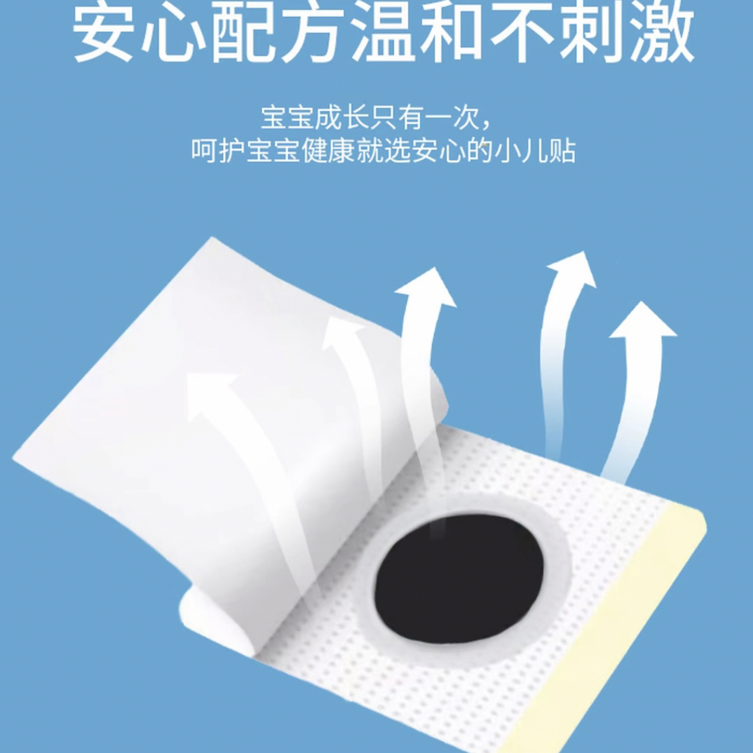 【正装一盒八贴】儿童消键组合套装（三盒鸡内金三盒陈香）儿童贴