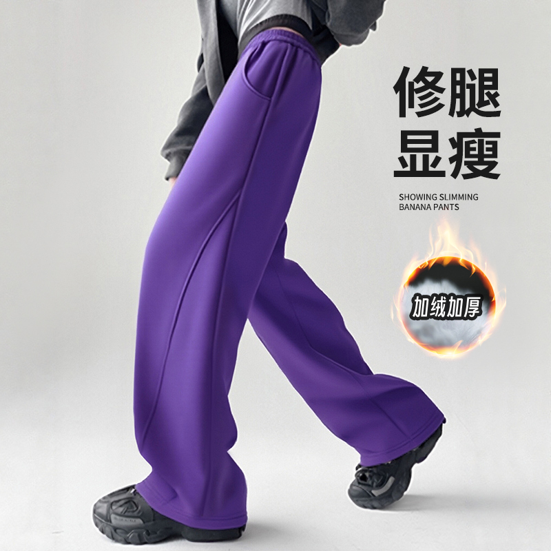 显瘦显腿长紫色弯刀卫裤女秋冬宽松加厚保暖阔腿裤休闲运动裤长裤