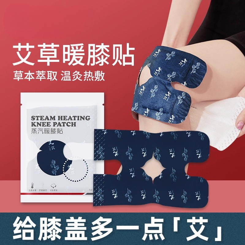 官方正品艾草蒸汽自关节保暖专用暖膝灸热敷艾灸暖膝盖神器暖膝贴