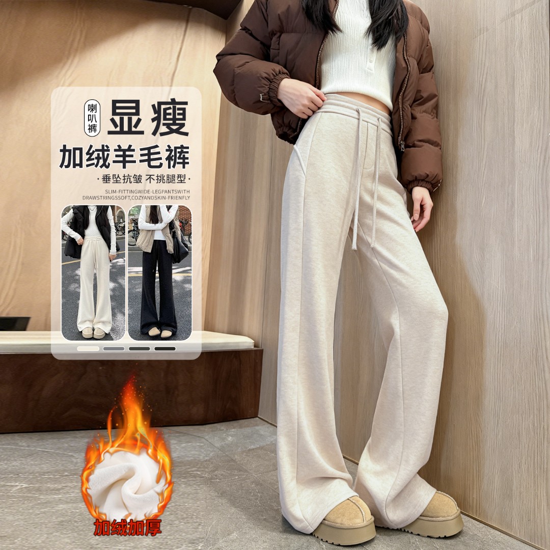 羊毛喇叭裤女秋冬季加绒显瘦休闲抽绳高腰卫裤美式微喇拖地休闲裤