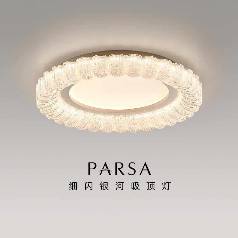 帕莎现代简约卧室吸顶灯高级感个性书房灯现代简约房间吸顶灯