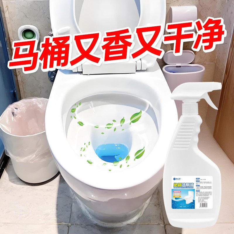 马桶清洁剂厕所强力除垢除臭清香型清洁剂