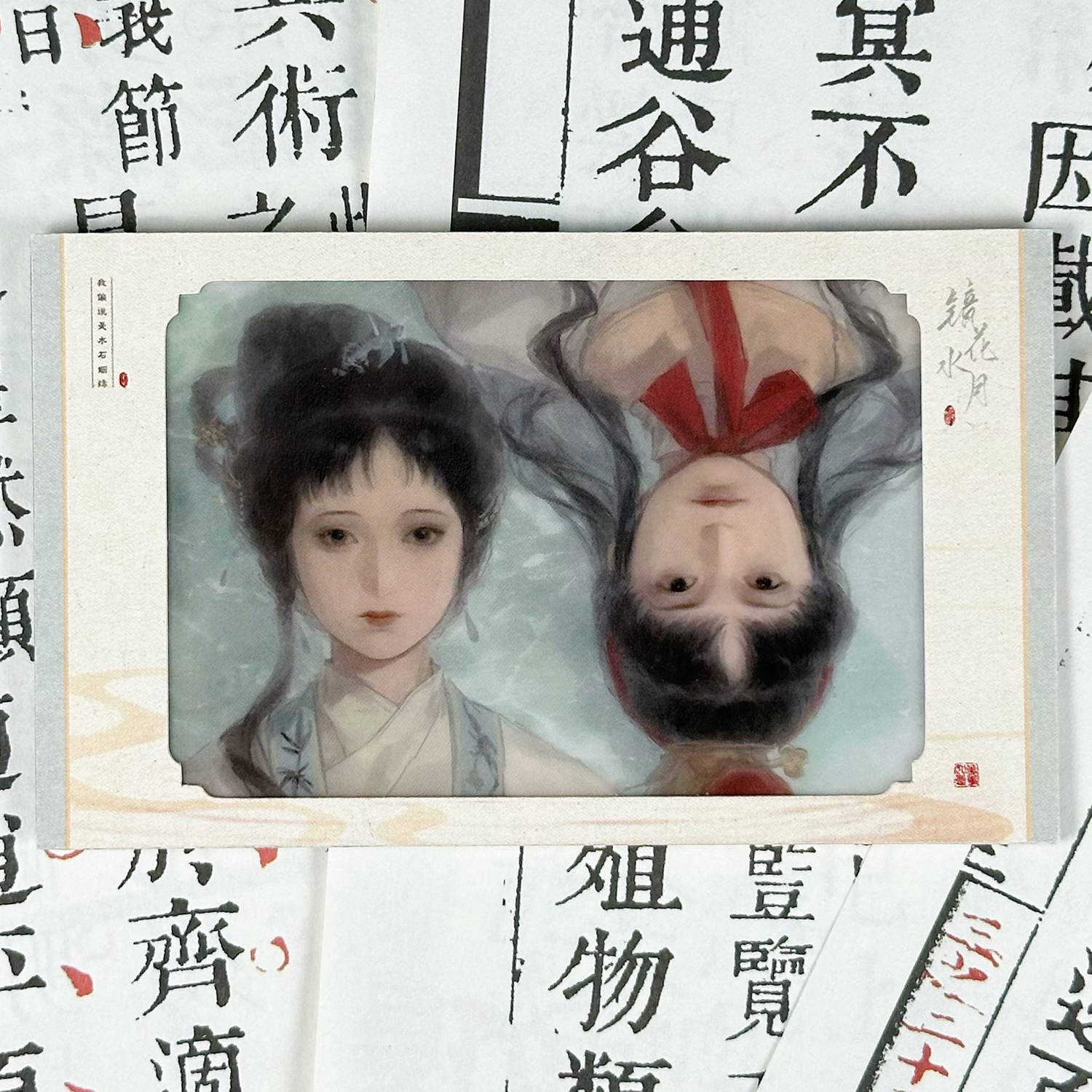 【种葱日记】红楼梦林黛玉贾宝玉镜花水月同人谷子明信片书签