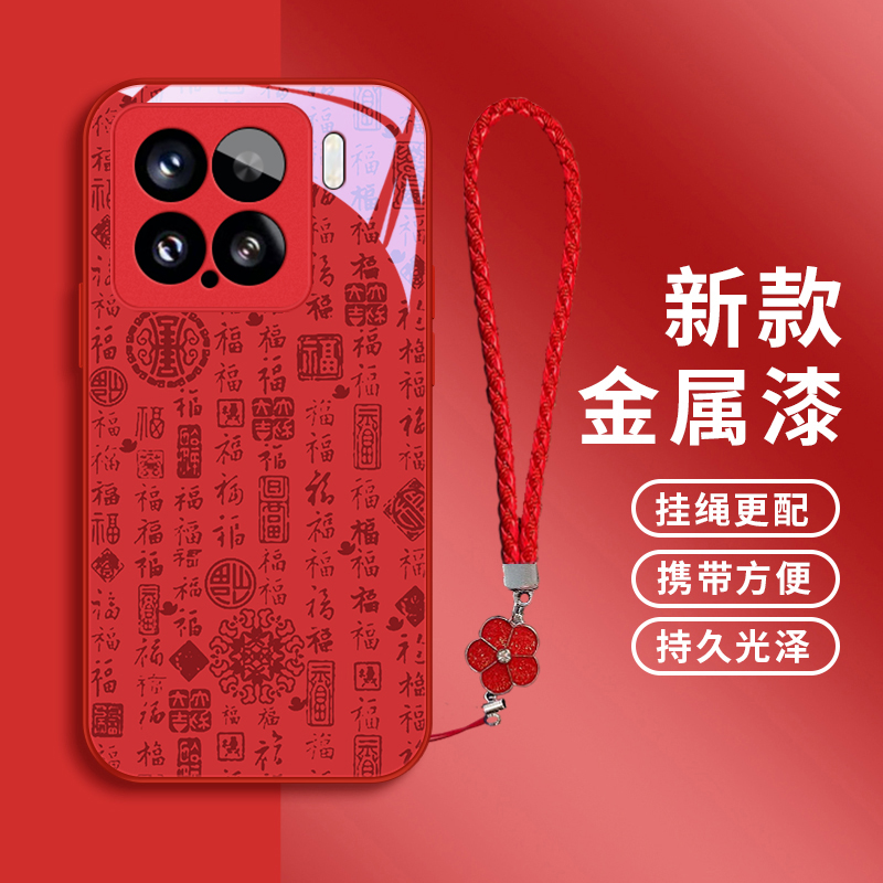 百福喜乐适用小米15手机壳小米15pro玻璃壳mi15pro女款全包简约防