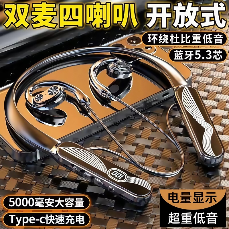 2025新款柏林之声蓝牙耳机超长续航久戴不痛运动防掉电竞高音质