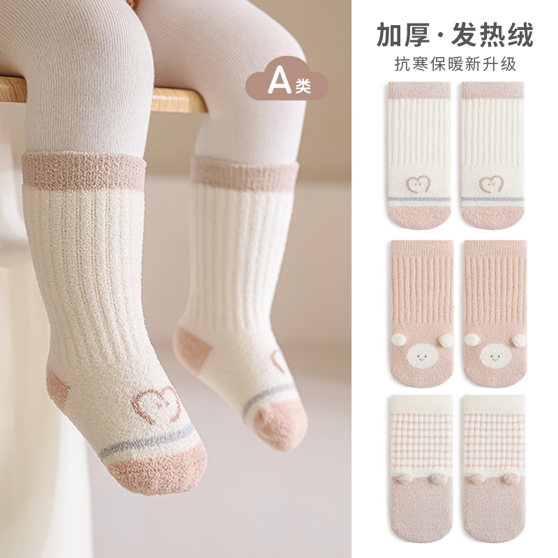 宝宝袜子冬季加厚加绒保暖袜子新生儿a类防寒袜不冻脚松口无骨袜