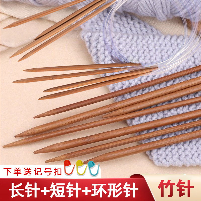 织毛衣专用棒针炭化竹针环形针毛线编织围巾帽子工具毛衣针双头针