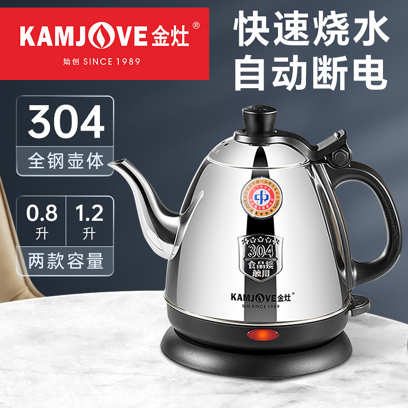 金灶快速烧水壶E-400经典款全钢自动断电家用电热水壶泡茶专用壶