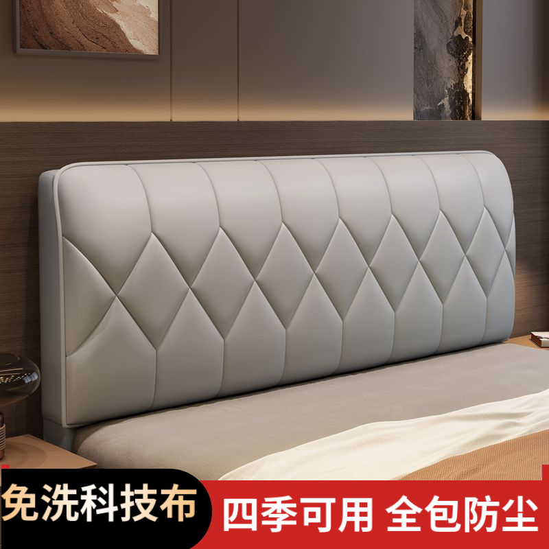 加厚全包防撞科技布床头罩套简约床头遮丑防尘罩出租改造神器