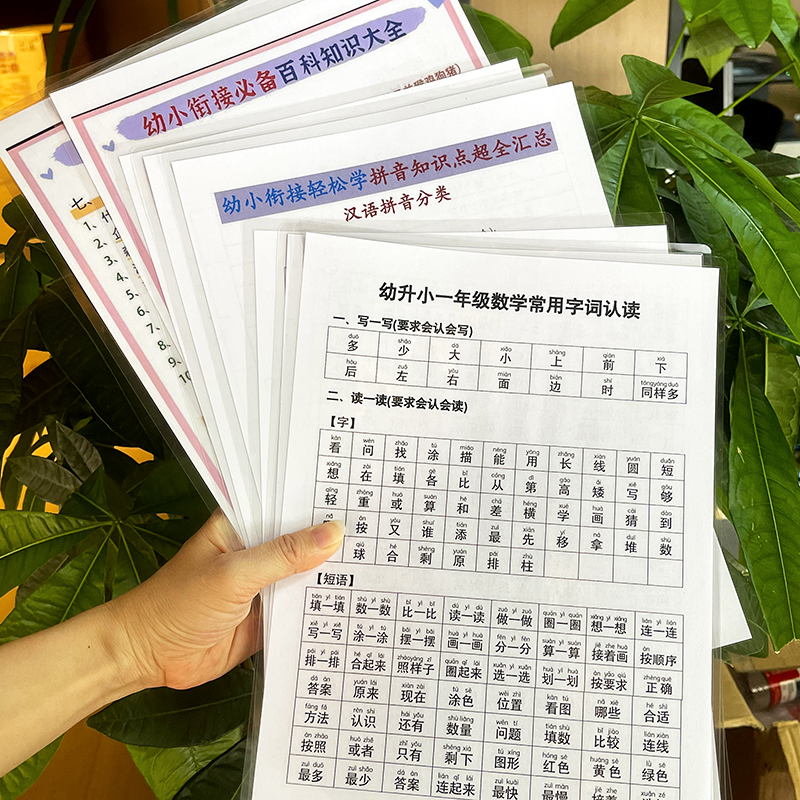 一年级数学必会字认读卡片数学题目认读识字儿童试卷常用字小学生