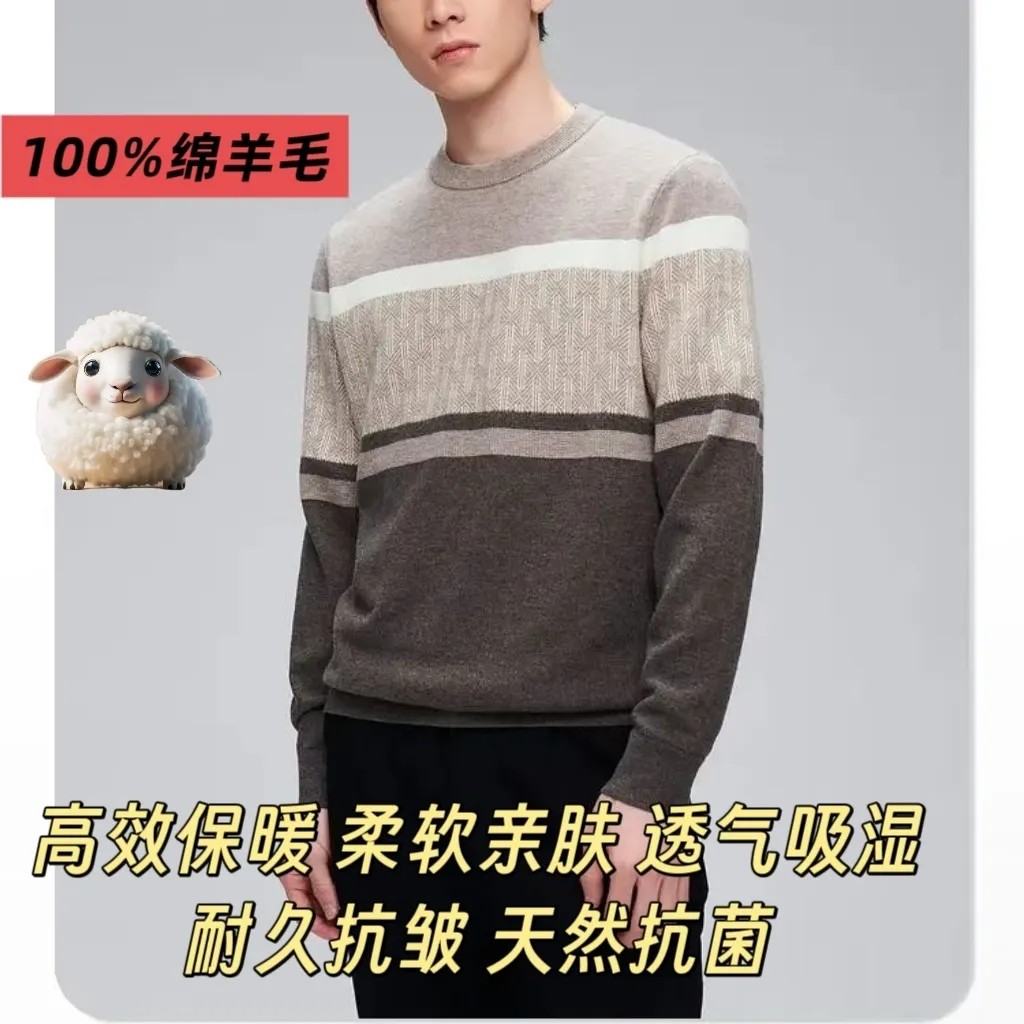 撤柜剪标100绵羊毛柔软保暖男士圆领毛衣男装套头款条纹毛衫