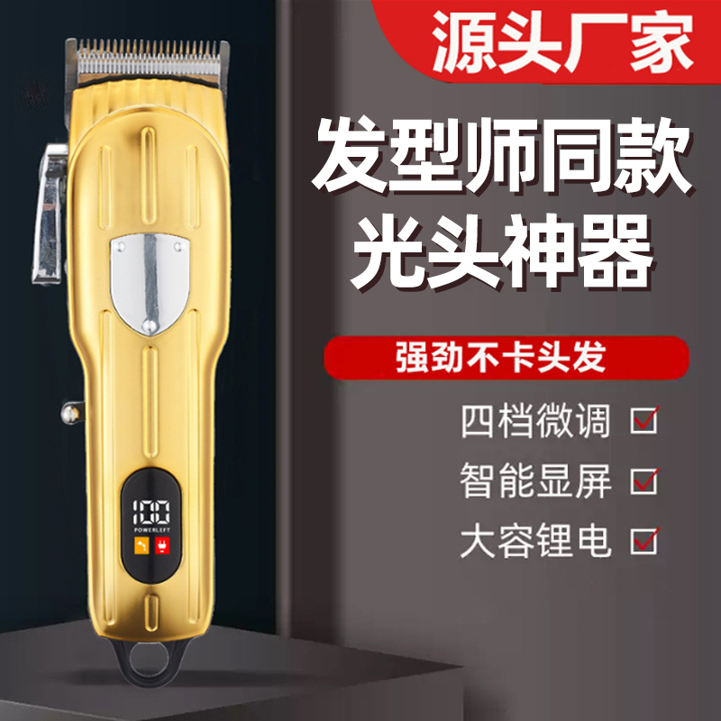 油头雕刻电推剪小推子理发店专用剃光头理发器发廊专业渐变三件套