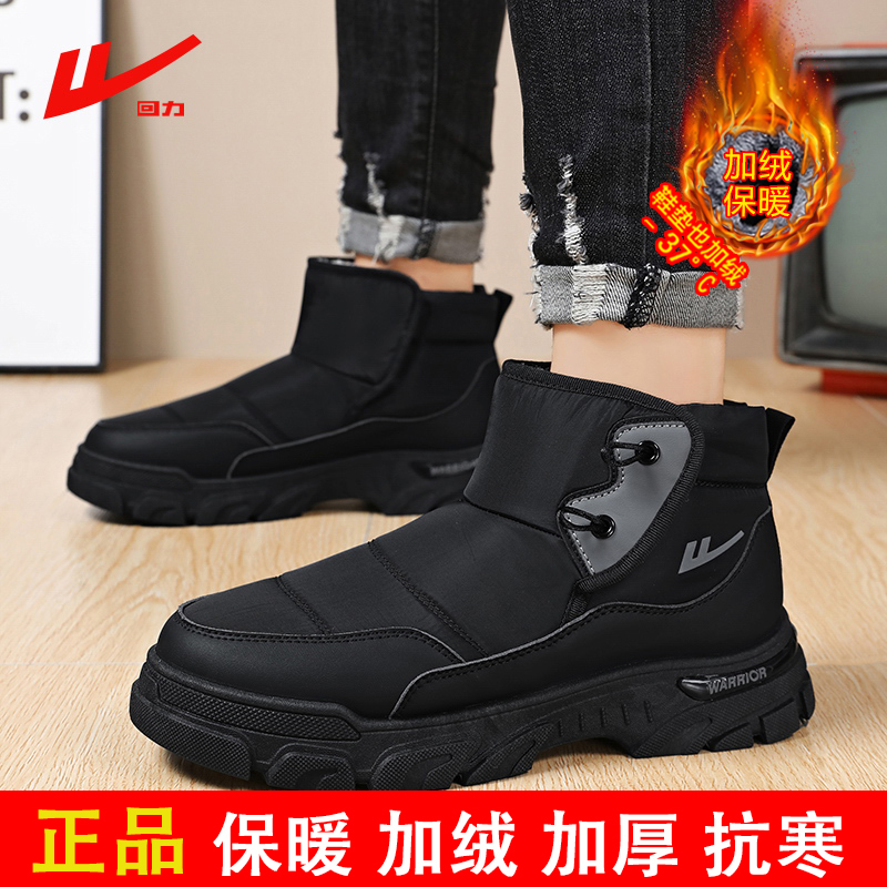 回力男鞋男款2025冬季高帮户外加绒棉鞋工装鞋45大码46黑色雪地靴