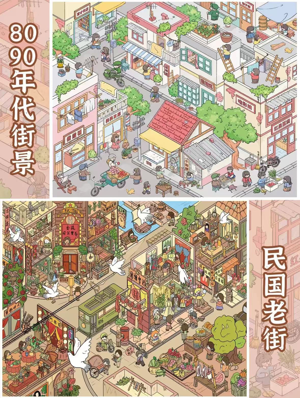 艺蓝113.0复古街区3D立体造景贴纸微缩场景diy贴纸解压手账贴纸
