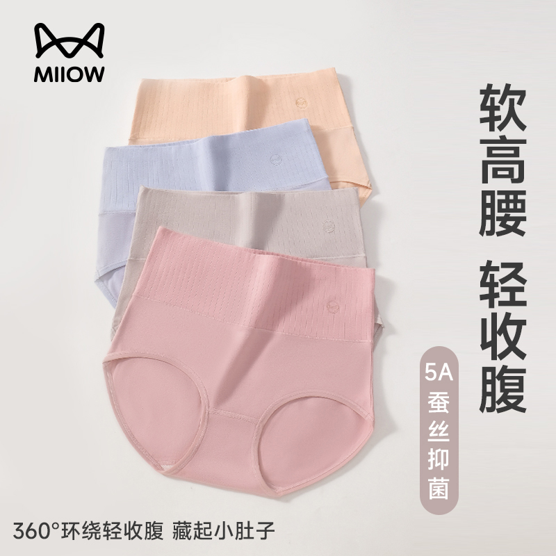 MiiOW/猫人女士新疆棉亲肤舒适高腰提臀高弹透气底裤短内裤#7006
