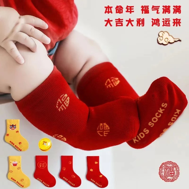 宝宝红色袜子新年春秋无骨满月周岁中筒大红袜儿童新生婴儿地板袜