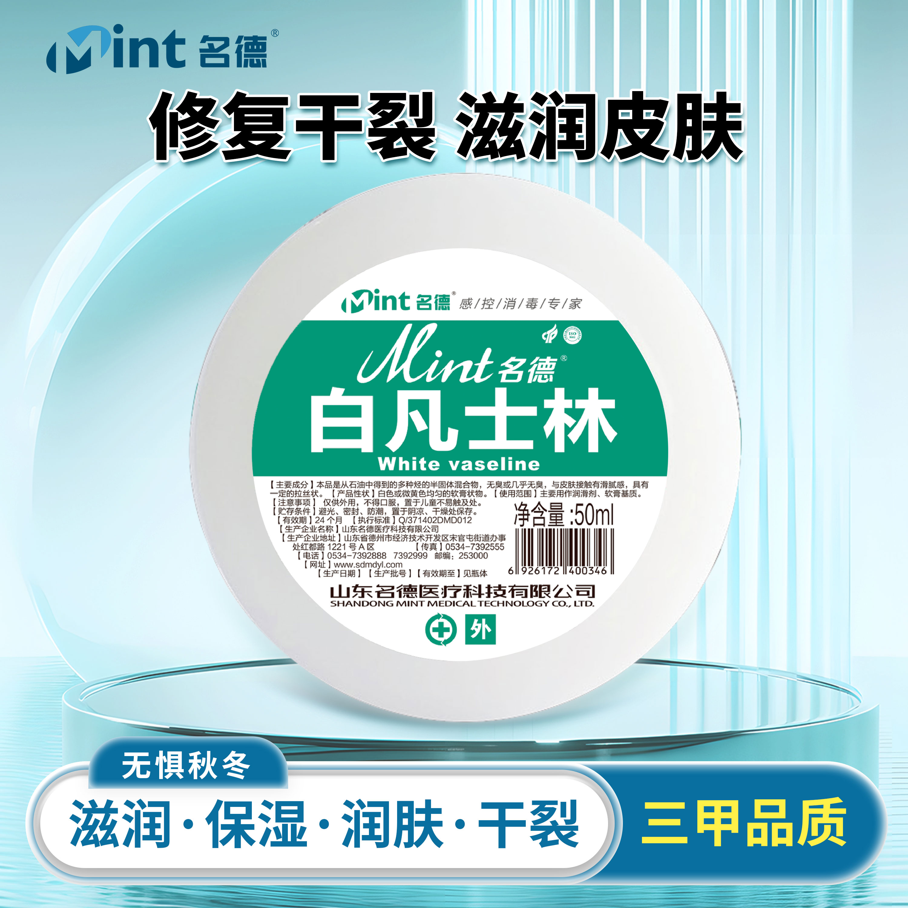 白凡士林 润滑剂 手足干裂护理手霜大瓶小瓶便携装 润滑油膏外用