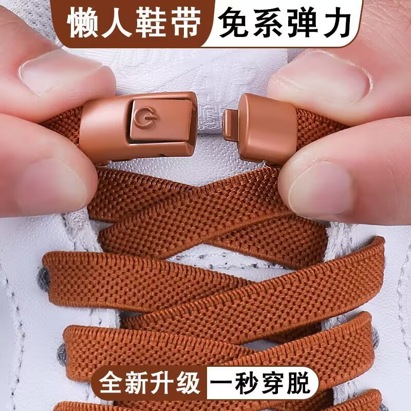 懒人鞋带扣免系弹力松紧男加宽扁平鞋带绳女款儿童不用系固定神器