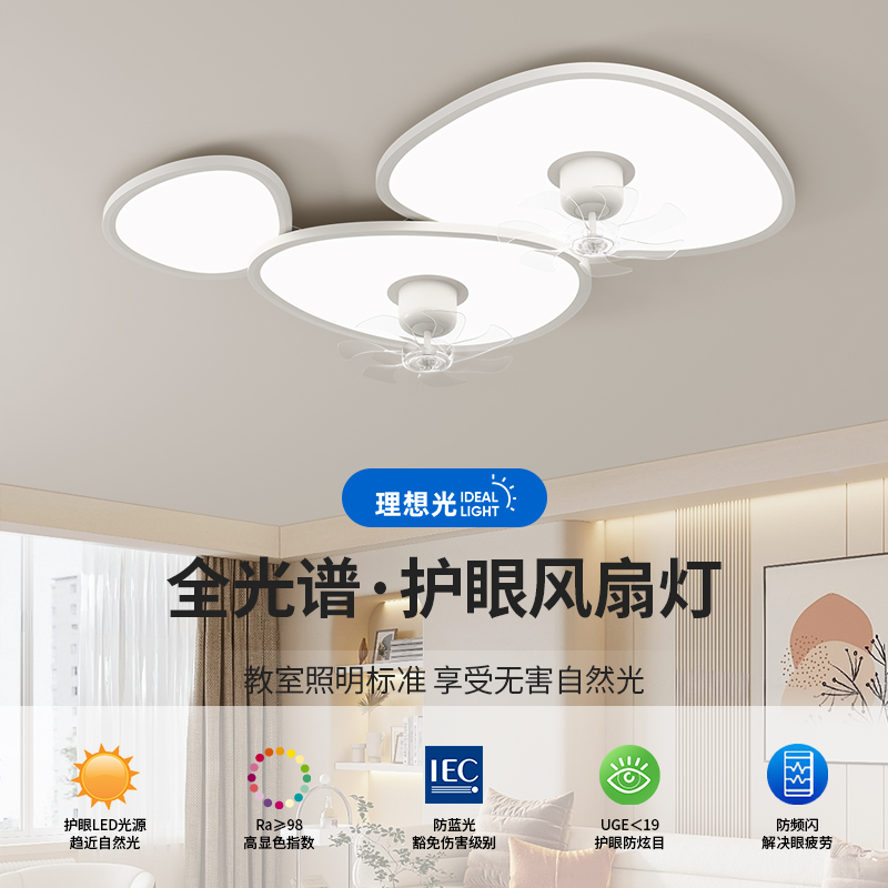 中山灯具风扇灯客厅灯2025最新款吸顶灯客厅大灯卧室灯鹅卵石灯饰