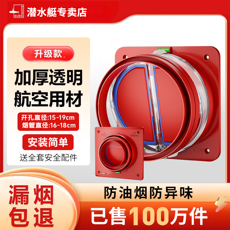 油烟机止逆阀烟道阀厨房烟道专用止回阀止烟阀逆止阀单向阀新升级