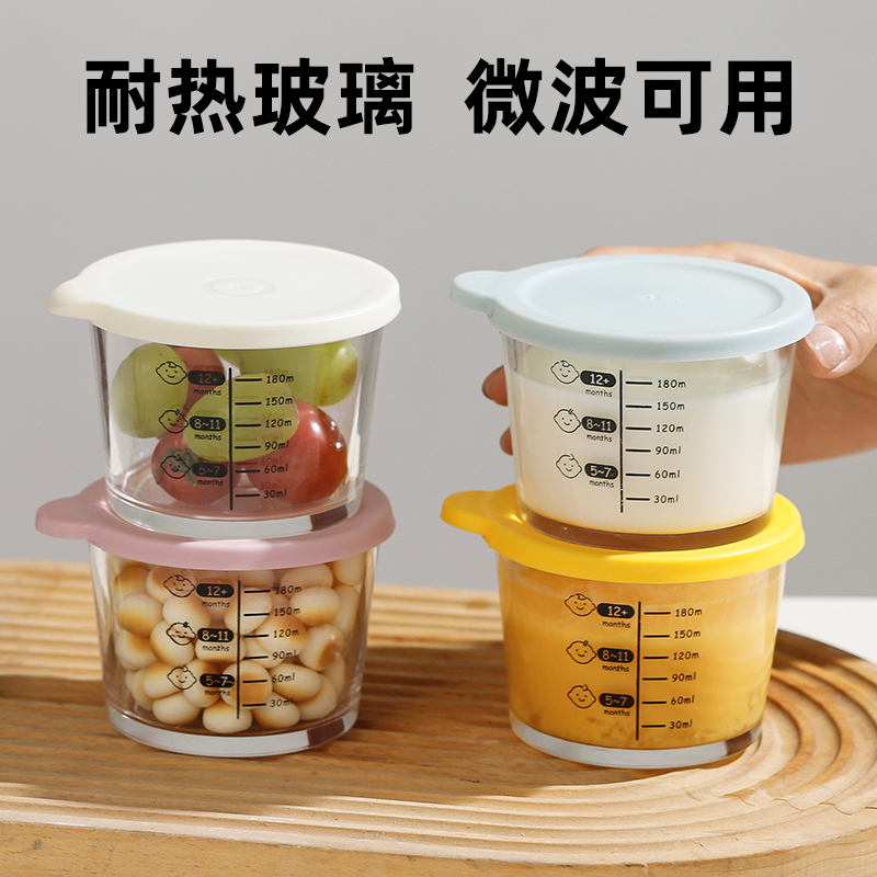 【四只装带刻度】厨房玻璃保鲜盒冷藏密封罐冰箱小菜泡菜碗辅食碗