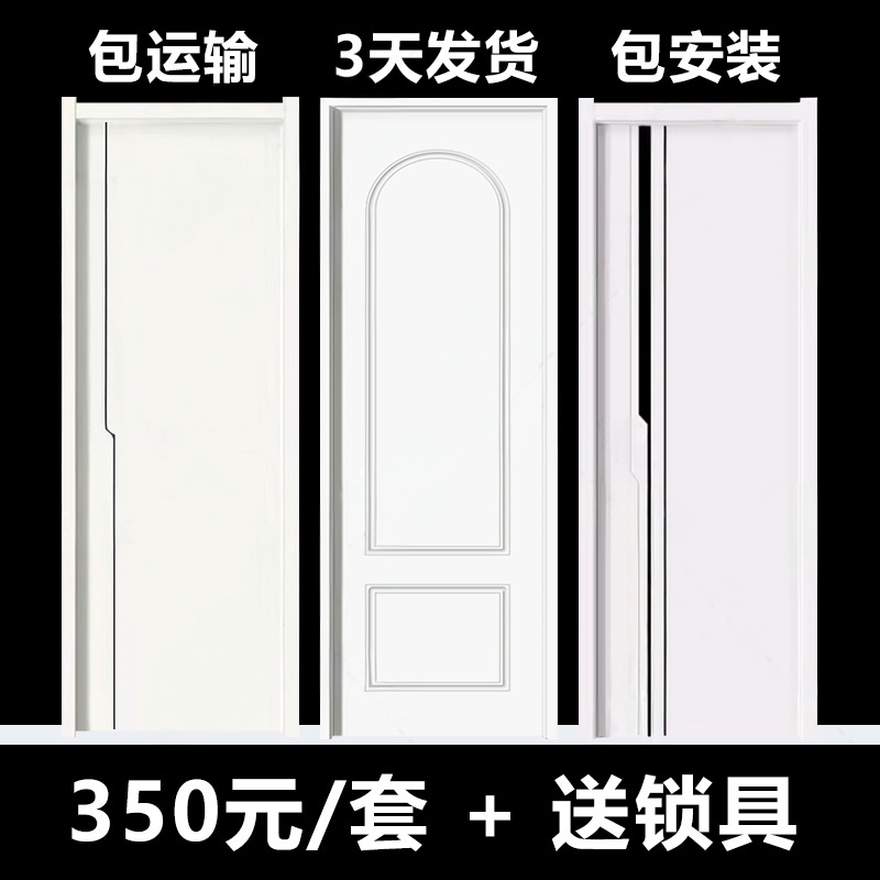 法式卧室门套装门白色室内门实木复合免漆碳晶生态房间奶油风木门